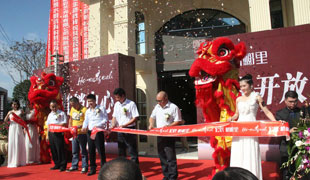 安縣宏辰楿榭里營(yíng)銷(xiāo)中心開(kāi)放儀式