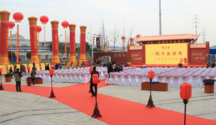 龍溪谷開(kāi)盤(pán)盛典